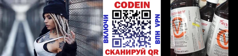 Кодеин напиток Lean (лин)  где купить   Цимлянск 