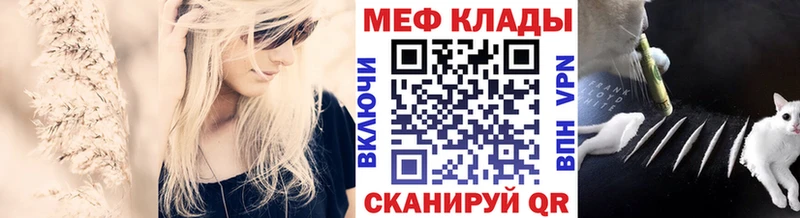 закладка Цимлянск МЯУ-МЯУ мука